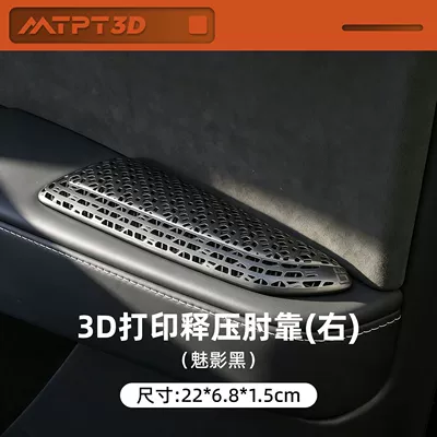 3D printed car armrest pad Armrest box pad - 3d-printed-car-door-armrest-elbow-rest-black-drivers-side-right