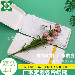 Spot manufacturers pulp box sugarcane paper sugarcane pulp T-shirt socks coffee box degradable