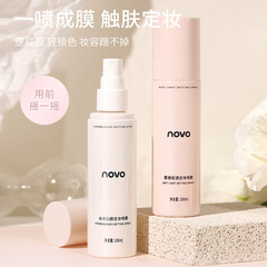 Makeup NOVO water-glossy makeup setting spray, hydrating and moisturizing, long-lasting waterproof, sweat-proof, non-removing makeup, affordable price for student parties