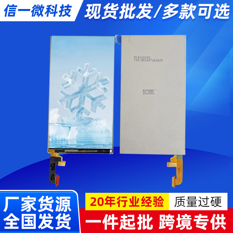 供应5.0寸JDI  ACX450AKN-7 分辨率1080×1920液晶模组数码显示屏