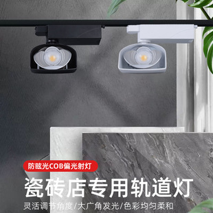 Tile shop special spotlight led track light spotlight 30 watts 35 watts stone tile exhibition hall special light