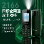 双卡双待多功能新款手机