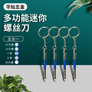 Glasses Screwdriver Five-In-One Glasses Repair Tool Multi-Function Screwdriver Mini Colorful B-Grade Screwdriver