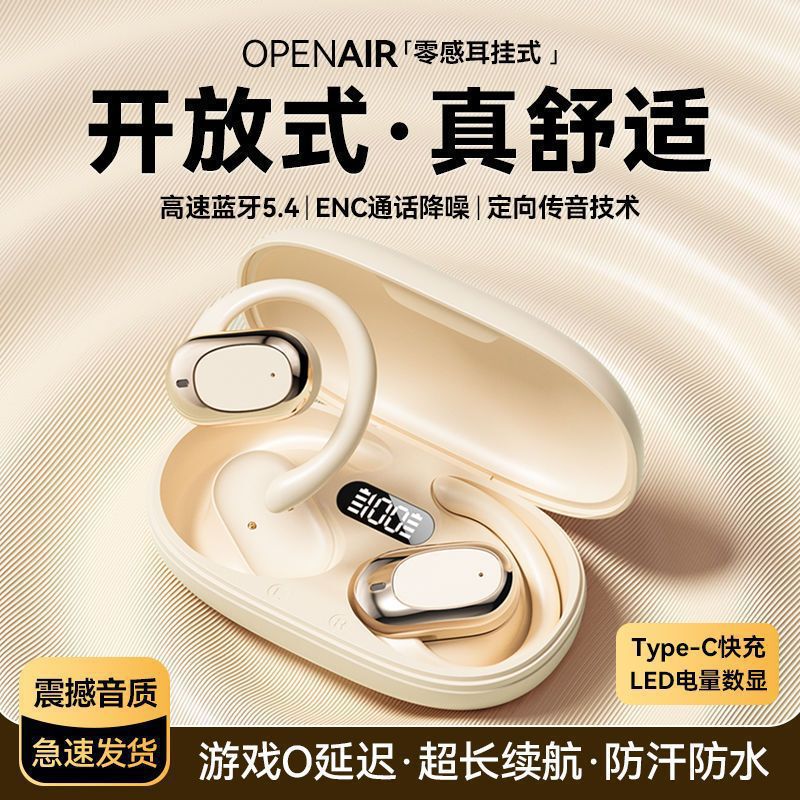 S300 Ear-Mounted Cross-Border New High-Quality Bluetooth 5.4 Non-Sensory Comfortable Wearing Ultra-Long Battery Life Digital Display Universal