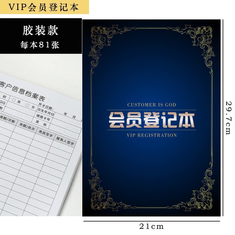 院客户资料档案会员信息登记本VIP顾客护理次数消费记录册A4|undefined