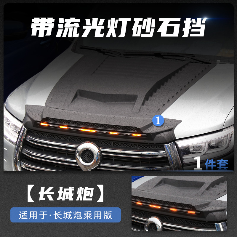 Tenxinrui es adecuado para Gran Muralla cañón coche techo reflector coche modificación con luz grava bloque máquina cubierta rueda ceja accesorios