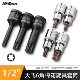 机修组合工具;套筒扳手附件;套筒扳手