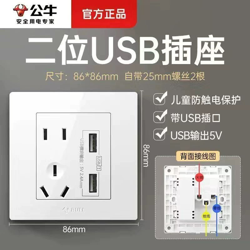 Facturable enchufe de interruptor toro genuino serie G32 blanco de marfil 86 tipo de paquete oculto USB cinco agujeros tienda física envío