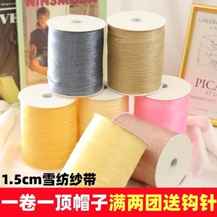 1.5cmDIY�hñ�z��͸���b����Yѩ������ñ�ӵľ��l���ʎ�
