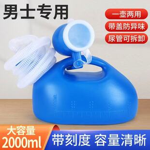 Manufacturer Wholesale Men's Urinal with Tube Household Large-Capacity Urinal Portable Extension Tube Plastic Bedridden Self-Care Urinal
