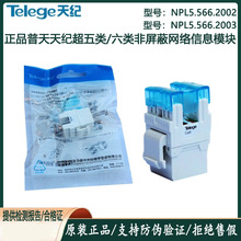 Telege������o�����RJ45�W�j����ģ�K��5���ģ�KNPL5.566.2003