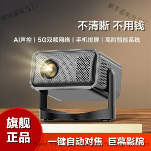 New Projector Ultra High Definition Home Bedroom Living Room Home Theater Connected to Mobile Phone Smart High Definition Modern