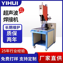 塑焊机;熔接机;其他模具
