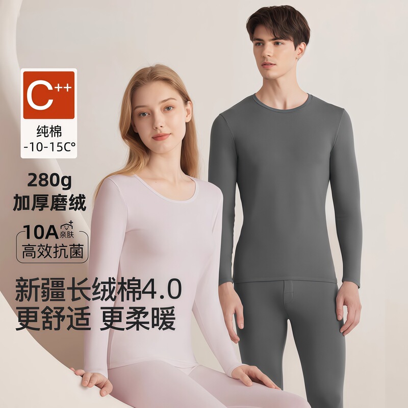 280g Thickened Pure Cotton Autumn and Winter Thermal Underwear Set for Women, Autumn and Winter Cotton Base Layer, Women's All-Cotton Thermal Underwear, Men's