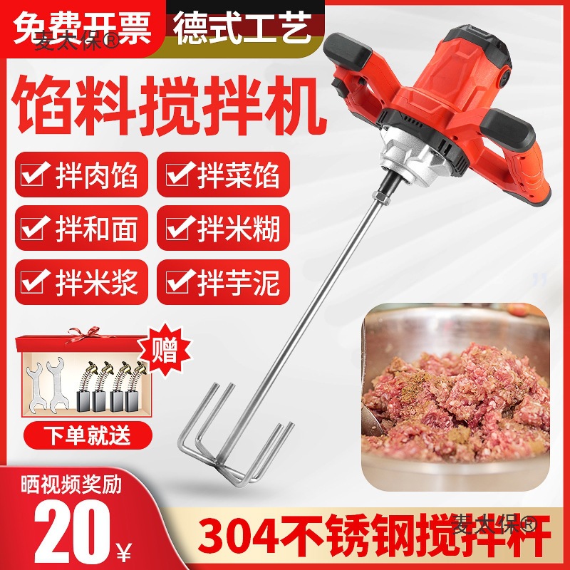 肉馅搅拌机电动和面机商用揉面多功能全自动厨师机打蛋器拌麦太保