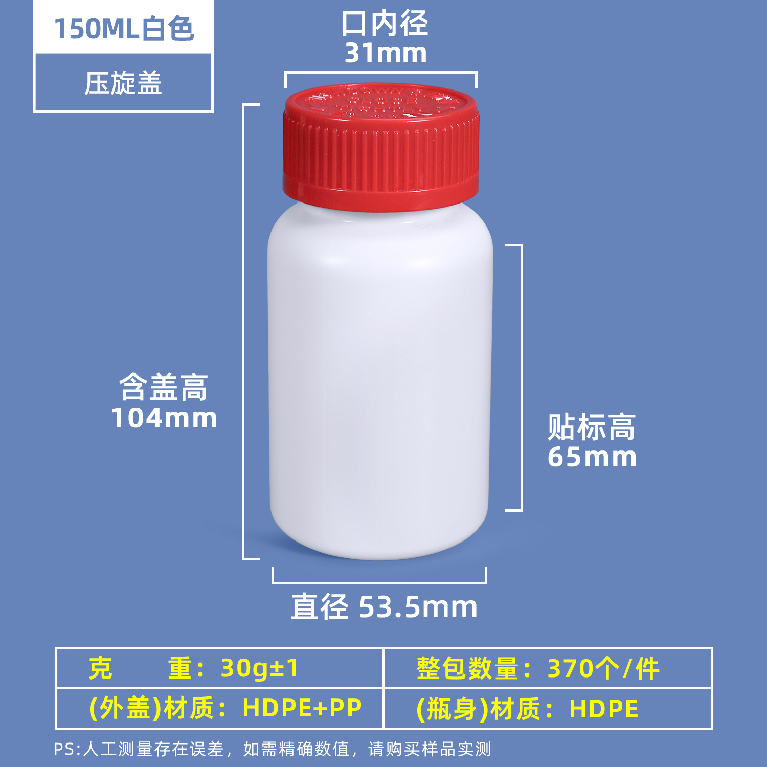 Botella de plástico sólido Shui Shan, botella de muestra, botella dispensadora, botella de embalaje de cápsulas de 20-200ml, botella de plástico pequeña sellada para medicamentos image 22