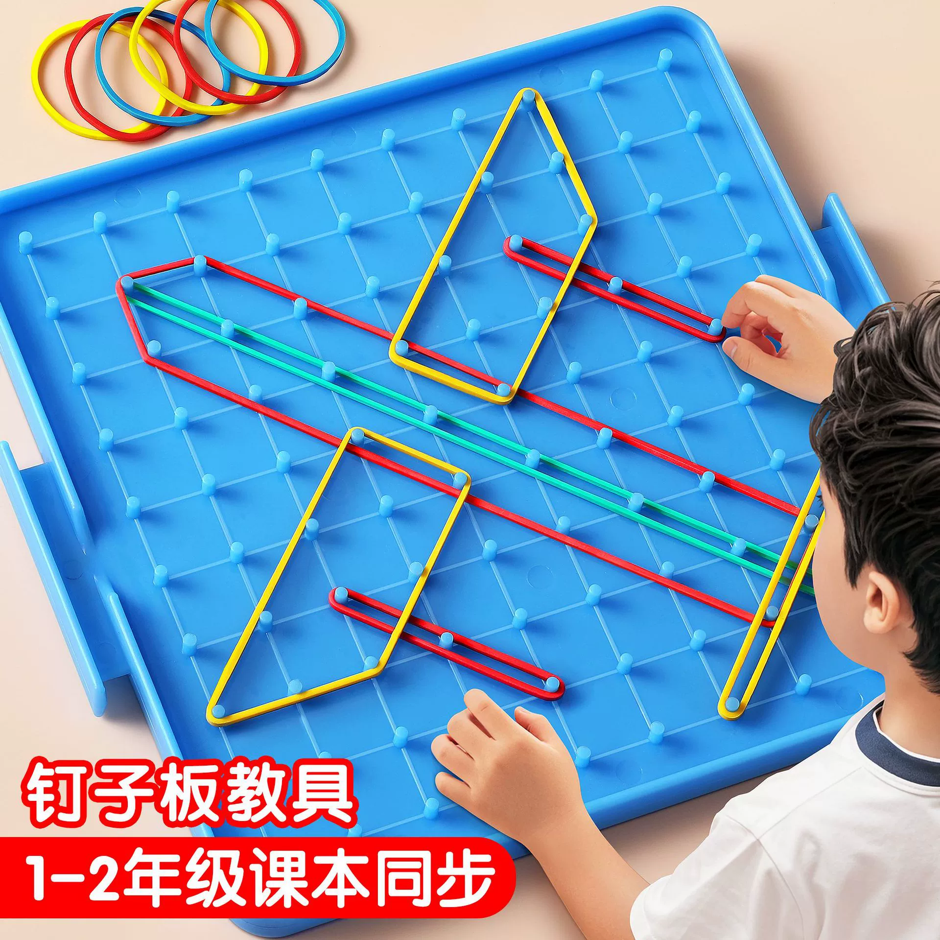 Учебные пособия по гвоздю Учебные пособия по геометрии для начальной школы