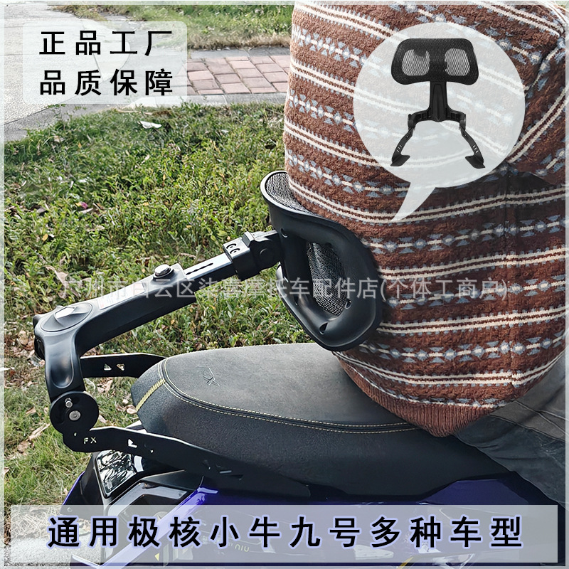 Listen to the Wind Time Is Suitable for the Jihua Ae4Se+Ae7 8Ae4Promaxmyae4Se+ Foldable and Extendable Backrest