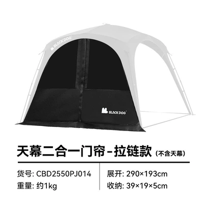 Avtomobil yan çətirləri – and Rainproof Dome Awning - two-in-one-door-curtain-dark-night-zipper-panel-300300220