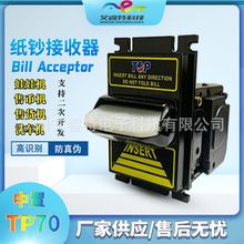 工厂直销Bill Acceptor纸币接收器TOP纸钞机ICT纸钞接收器打印机