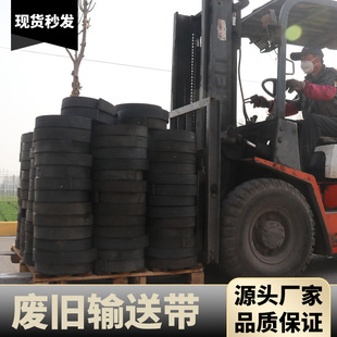 Size Cutting 1.2 m Wide Waste Conveyor Belt Rubber Industrial Belt Workshop Equipment Shock Absorber Edge Strip