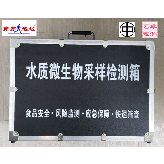 SW-1��ˮ�|΢����ɘәz�y��SW-2��BX-6�����B��ˮ�|�����z�y��