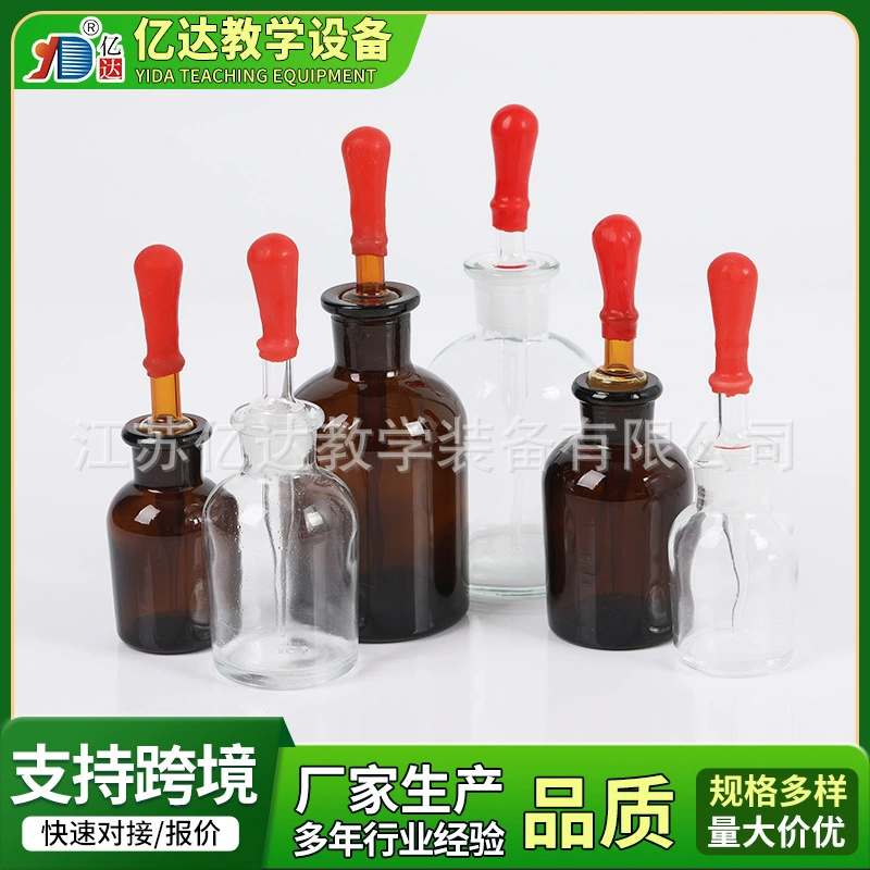 Бело-коричневая бутылка-капельница, щелочная бутылка-капельница, коричневая британская бутылка-капельница с красной резиновой головкой, стеклянная бутылка для оборудования для химических экспериментов