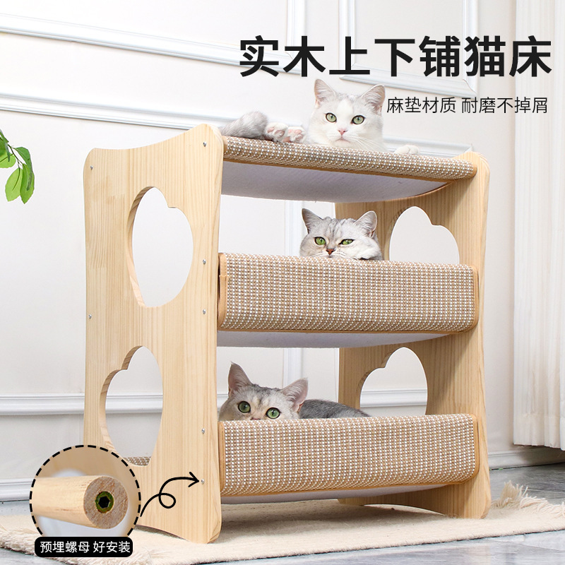 猫窝猫抓板一体猫床剑麻叠放上下铺实木别墅双层半封闭式稳固实木|undefined