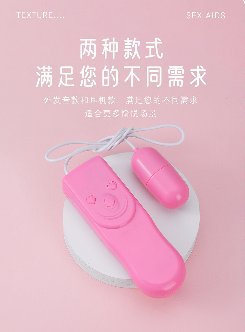 Pronunciation Jumping Egg Vibrator, Pink ABS Wearable Egg with Remote — detail image 9
