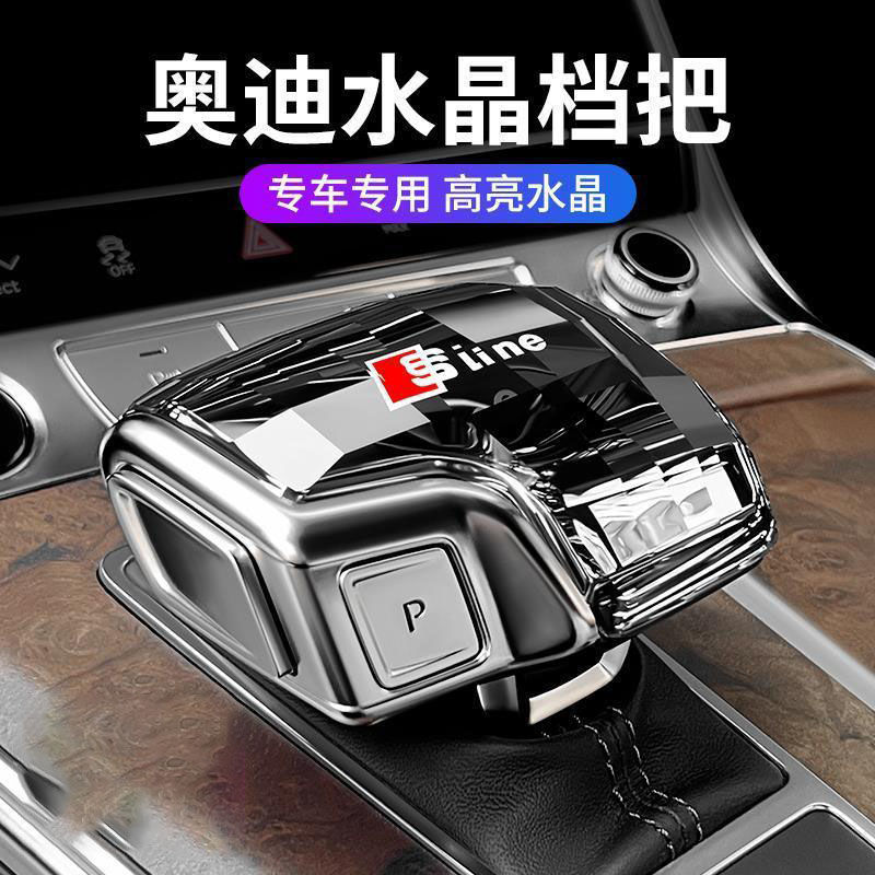 Suitable for Auto Parts Crystal Gear Lever Modification A4L Gear Head A6L/Q5L/A4/A5/A8/Q7 Gear Lever