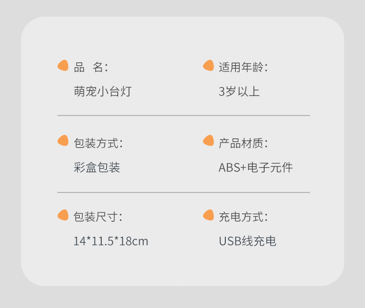 萌宠小台灯_r15_c1