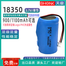 5C18350ӱo3.7V 900mahϴ늄ˢ늳