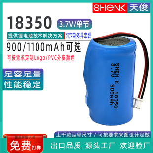 5C����18350�ӱ��o�������3.7V 900mahϴ����늄���ˢ����늳�