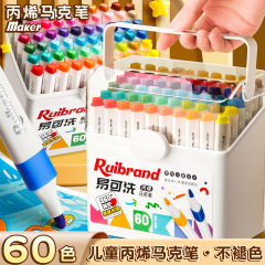 儿童可水洗丙烯马克笔套装新款ins风36色60色大容量学生用水彩笔