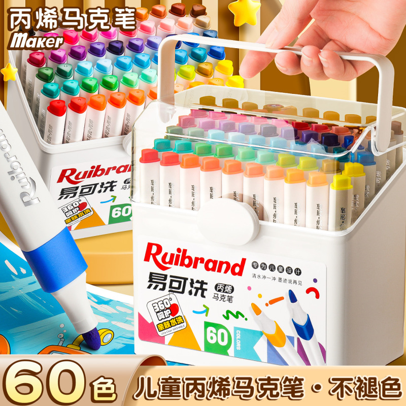 儿童可水洗丙烯马克笔套装新款ins风36色60色大容量学生用水彩笔|undefined
