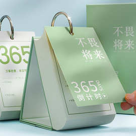 倒计时日历印刷单环日历定做 365张彩色台历2023年印刷广州印刷厂