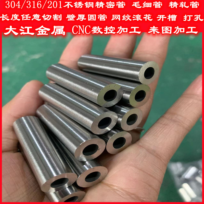 304/316L不锈钢精密管光亮无缝管 毛细管激光切 网纹焊接管32*1.2