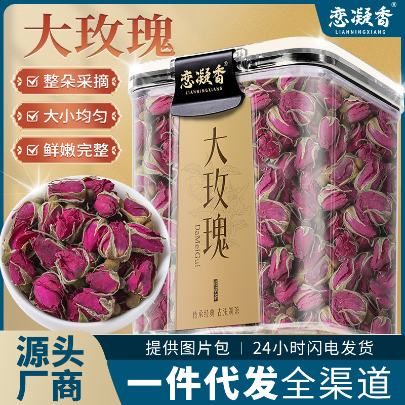 恋凝香大玫瑰精选大朵重瓣玫瑰花干无硫泡水喝的花草茶罐装100克