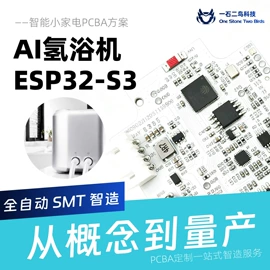 PCBA方案板;PCB电路板;电子模块