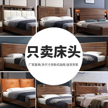 单独床头板实木公寓床头靠背板单个双人1.8米2米宽酒店木全实木