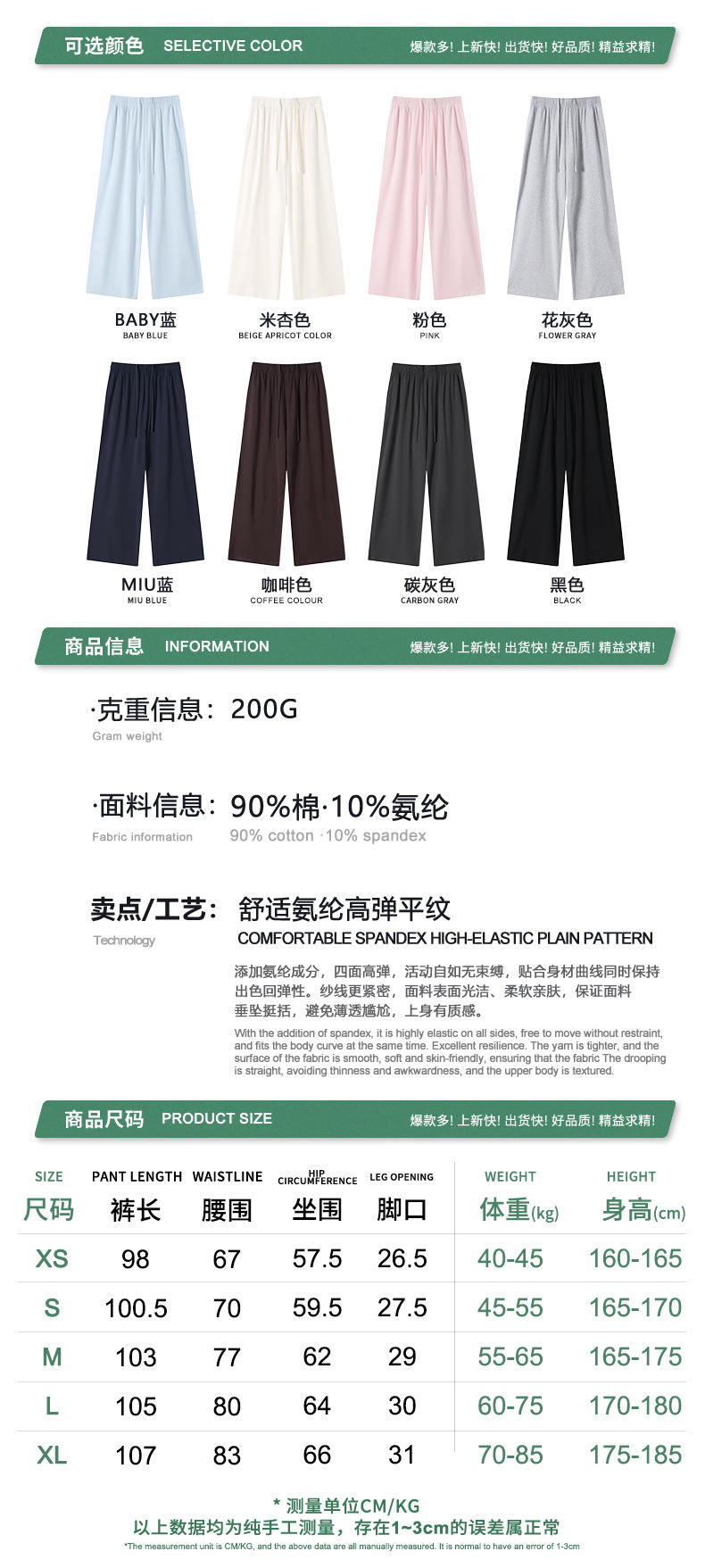 信息尺码-裤子.jpg