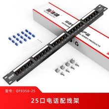 25口语音电话配线架加厚防锈金属配线架打线模块式源头厂家批发