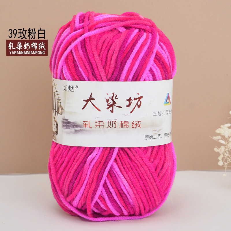 Duan teñido de cinco hilos de algodón de leche medio grueso bebé niños de lana ganchillo mano tejer bufanda bebé de lana gruesa hilo al por mayor