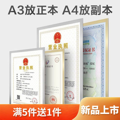 Business license smart cover One License Magnetic attraction Photo frame Propaganda poster student Certificate of award Magnetic stickers