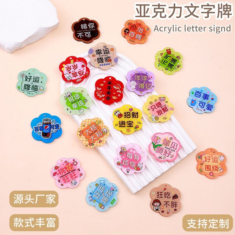 Acrylic Double-Sided Text Sign Pendant, Good Luck, Same Style as Douyin Live Broadcast, Flower Text Sign Keychain Pendant