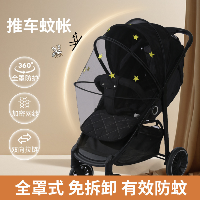 Stroller Mosquito Net Full-Cover Universal Encryption High-View Stroller Anti-Mosquito Net Baby Umbrella Stroller Mosquito Net Summer