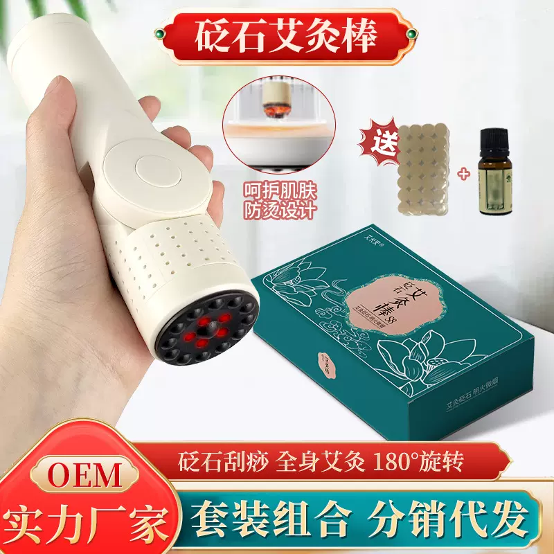 砭石艾灸棒手持艾灸罐面部刮痧棒随身灸温灸仪按摩神器艾炙器具