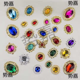 亚克力宝石钻服装帽子腰带装饰品工艺品亚克力钻带底座半成品