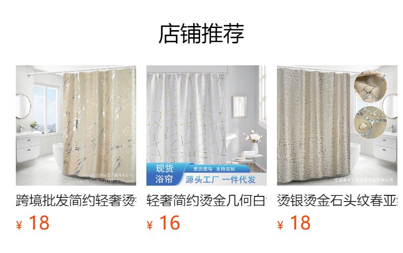 预览状态下无法点击,发布后,可点击跳转到对应的商品页面