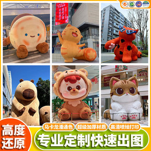 Inflatable Cartoon Inflatable Doll Little Yellow Duck Mickey Mouse Plush Cat Flower Capybara Doll Mascot Display